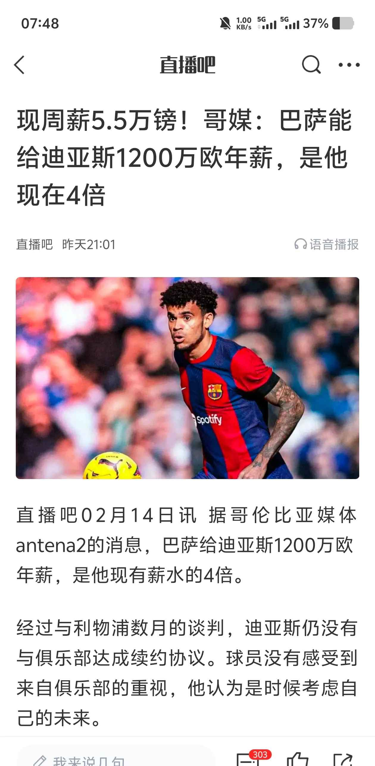 关于官宣日利物浦备战亚洲杯,止住颓势细节流出,细节曝光,赛季目标并未改变的信息 关于官宣日利物浦备战亚洲杯,止住颓势细节流出,细节曝光,赛季目标并未改变的信息