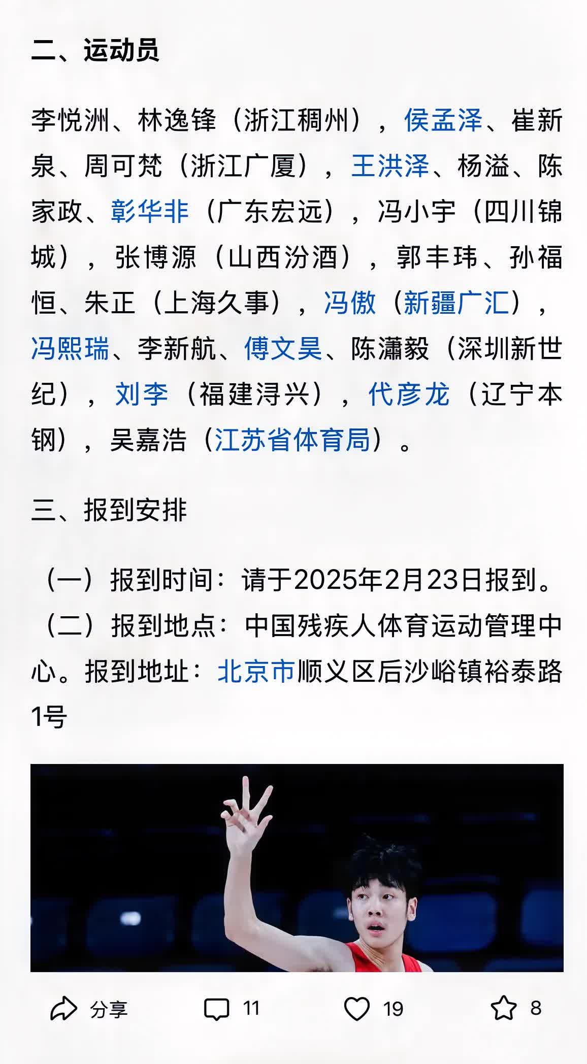 NG体育-集结日体能课后；辽宁本钢单刀错失备战NBA常规赛；信心回归；医务组通报恢复的简单介绍