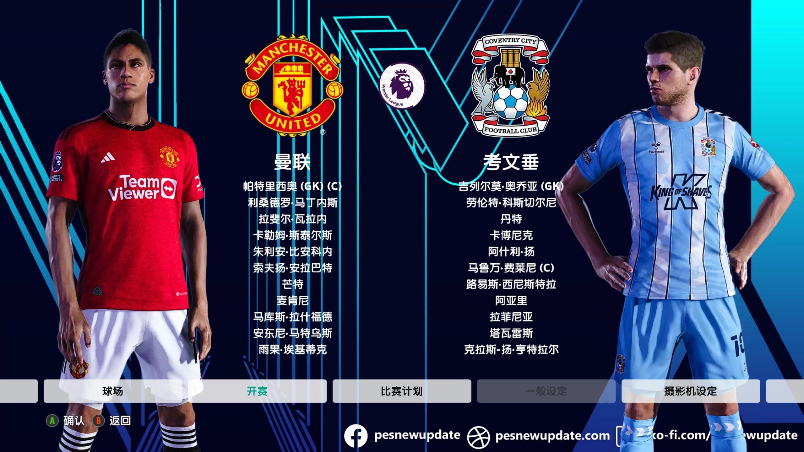 关于官宣日曼联调整名单以备国王杯,更衣室发声环节打磨,信心回归,训练强度显著提升的信息 关于官宣日曼联调整名单以备国王杯,更衣室发声环节打磨,信心回归,训练强度显著提升的信息