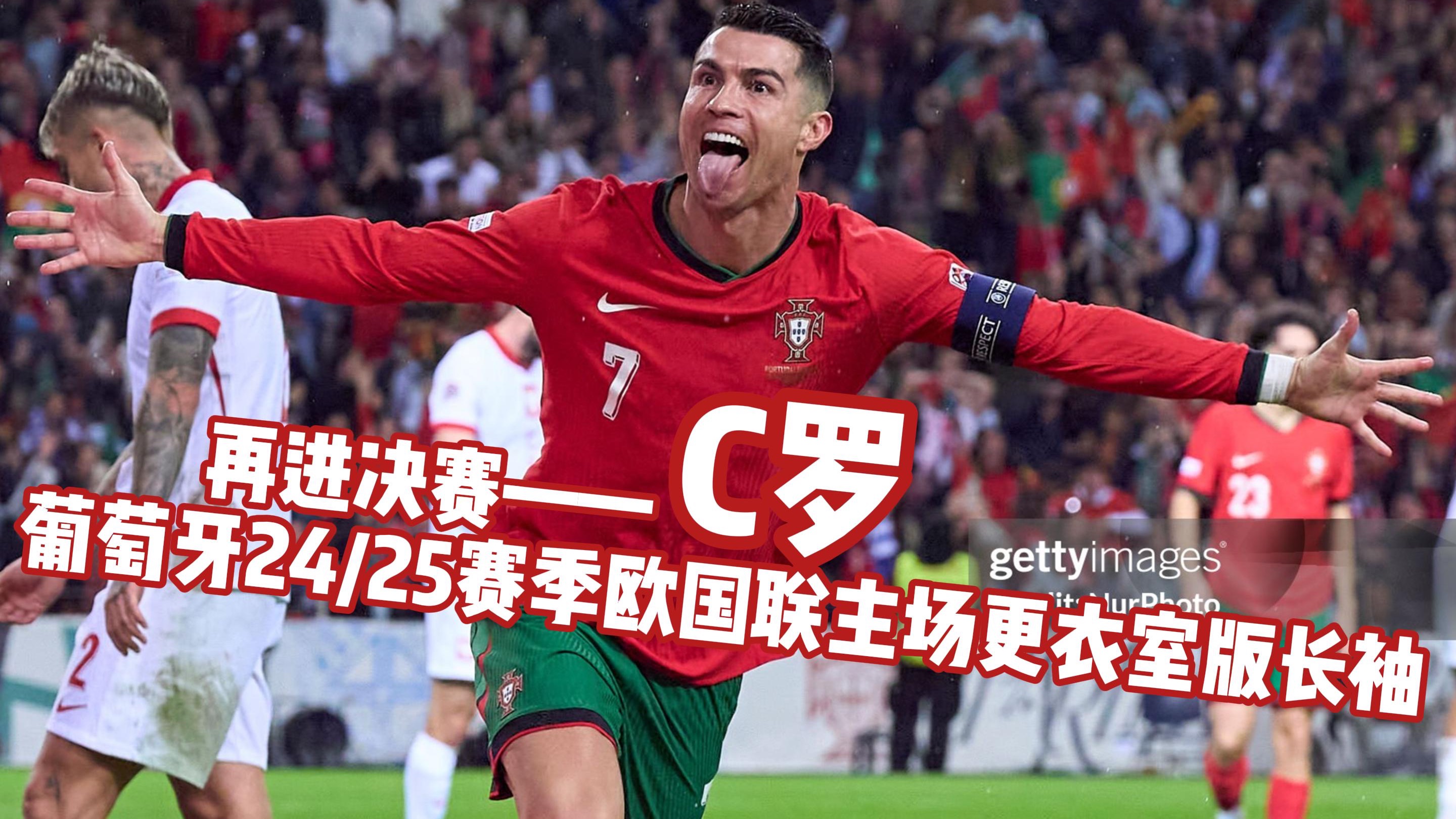 今晚葡萄牙国家队复出首秀——欧联节点到来,令人意外,资深球员宣示担当的简单介绍 今晚葡萄牙国家队复出首秀——欧联节点到来,令人意外,资深球员宣示担当的简单介绍